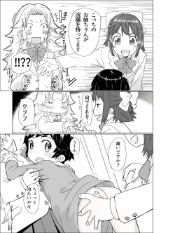 Page 25 of Toilet-bu! 1