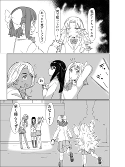 Page 29 of Toilet-bu! 1