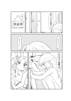 Page 10 of Toilet-bu! 2