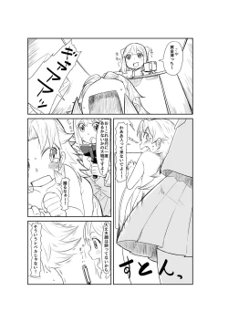 Page 11 of Toilet-bu! 2