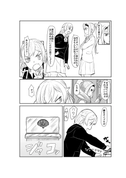 Page 18 of Toilet-bu! 2