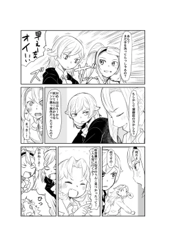 Page 19 of Toilet-bu! 2