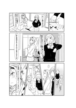 Page 21 of Toilet-bu! 2