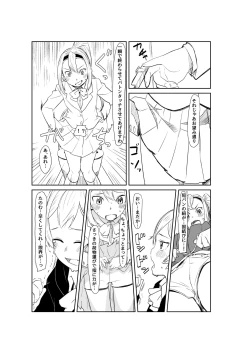 Page 23 of Toilet-bu! 2