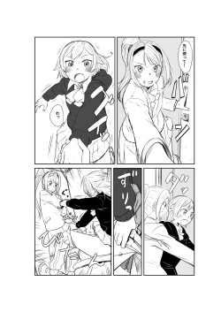 Page 24 of Toilet-bu! 2