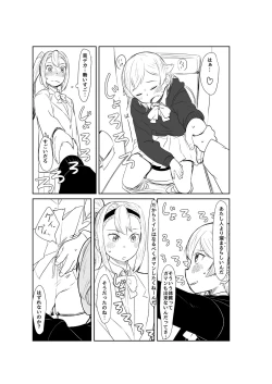 Page 25 of Toilet-bu! 2