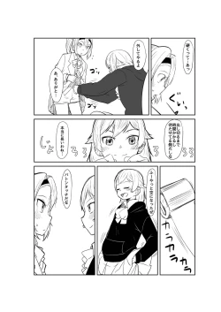 Page 26 of Toilet-bu! 2