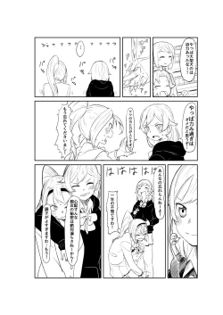 Page 28 of Toilet-bu! 2