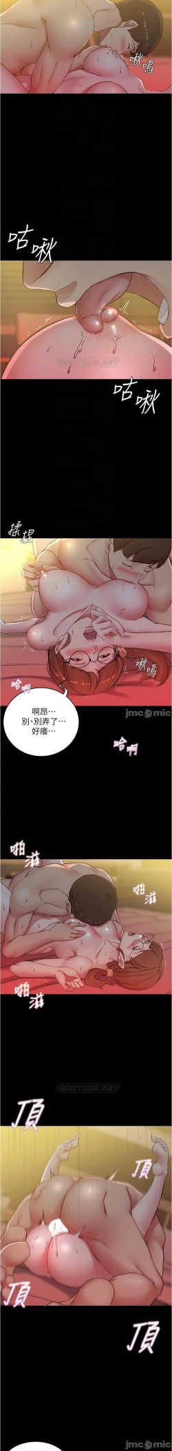 Page 100 of 小褲褲筆記 36-42 CHI manhwaroshi.blogspot.com