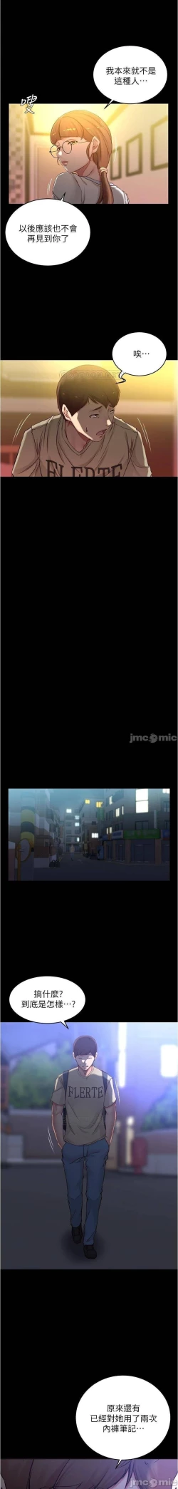 Page 107 of 小褲褲筆記 36-42 CHI manhwaroshi.blogspot.com