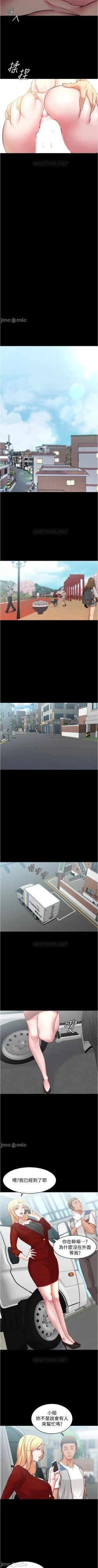 Page 16 of 小褲褲筆記 36-42 CHI manhwaroshi.blogspot.com