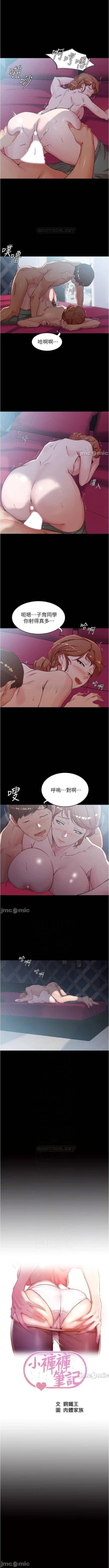 Page 2 of 小褲褲筆記 36-42 CHI manhwaroshi.blogspot.com