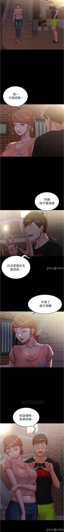 Page 39 of 小褲褲筆記 36-42 CHI manhwaroshi.blogspot.com