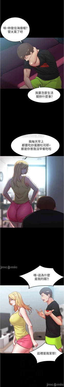 Page 45 of 小褲褲筆記 36-42 CHI manhwaroshi.blogspot.com