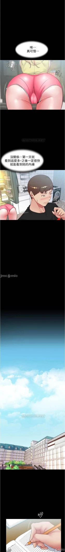 Page 47 of 小褲褲筆記 36-42 CHI manhwaroshi.blogspot.com