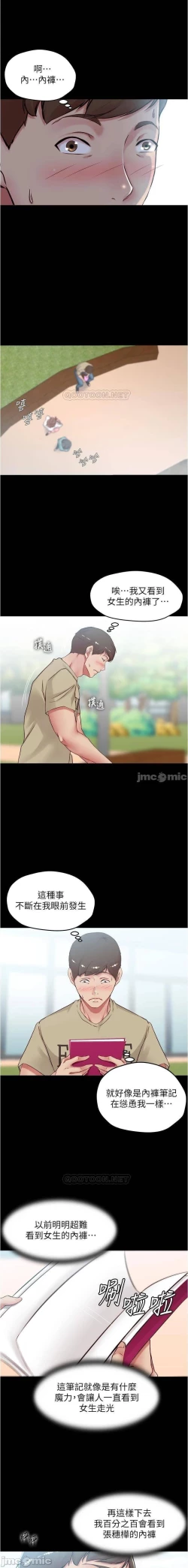 Page 51 of 小褲褲筆記 36-42 CHI manhwaroshi.blogspot.com