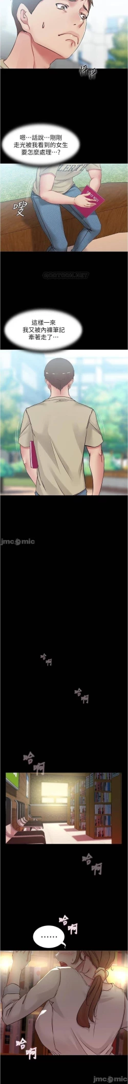 Page 52 of 小褲褲筆記 36-42 CHI manhwaroshi.blogspot.com