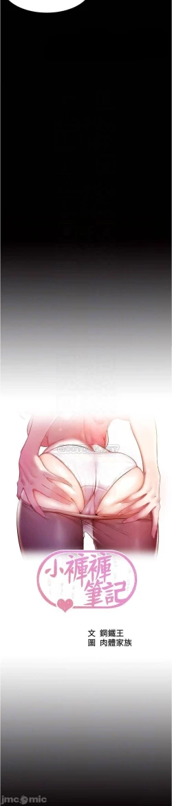 Page 59 of 小褲褲筆記 36-42 CHI manhwaroshi.blogspot.com