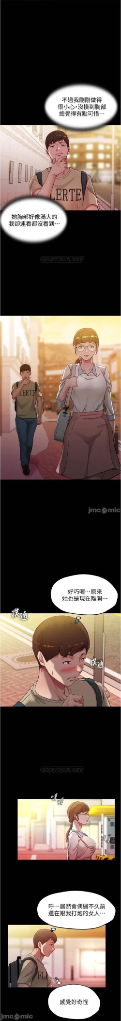 Page 71 of 小褲褲筆記 36-42 CHI manhwaroshi.blogspot.com