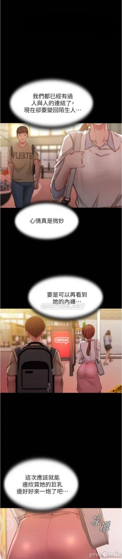 Page 72 of 小褲褲筆記 36-42 CHI manhwaroshi.blogspot.com