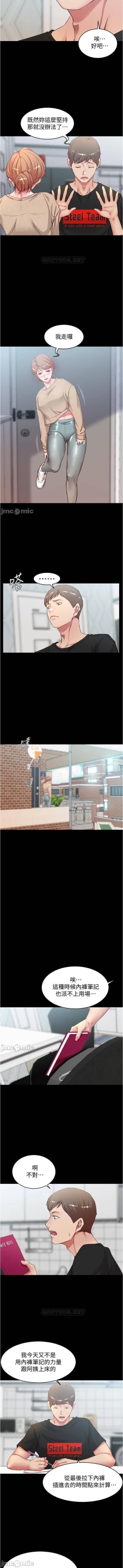 Page 7 of 小褲褲筆記 36-42 CHI manhwaroshi.blogspot.com
