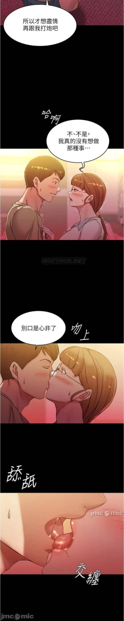 Page 85 of 小褲褲筆記 36-42 CHI manhwaroshi.blogspot.com