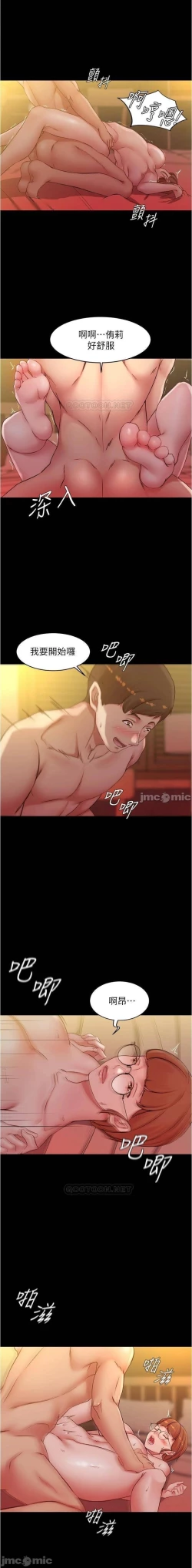 Page 95 of 小褲褲筆記 36-42 CHI manhwaroshi.blogspot.com