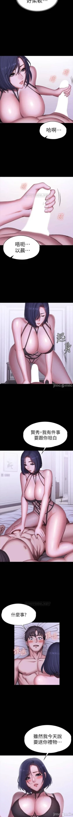 Page 14 of 健身教練 96-98 CHI manhwaroshi.blogspot.com