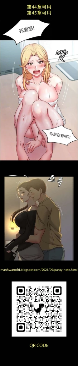 Page 49 of 健身教練 96-98 CHI manhwaroshi.blogspot.com