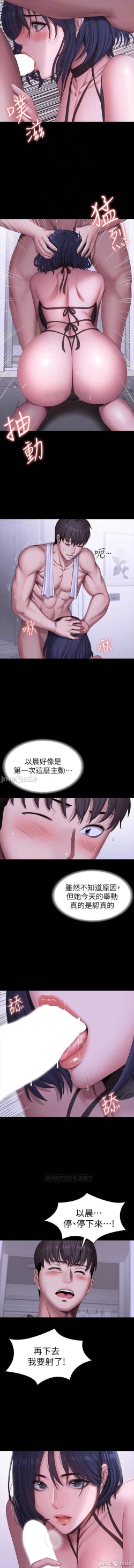 Page 4 of 健身教練 96-98 CHI manhwaroshi.blogspot.com