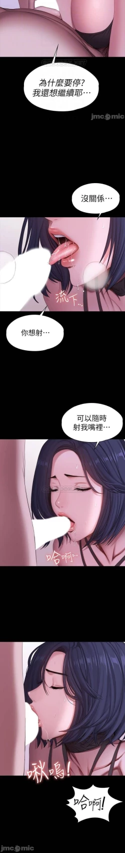 Page 5 of 健身教練 96-98 CHI manhwaroshi.blogspot.com