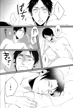 Page 15 of Sick of You