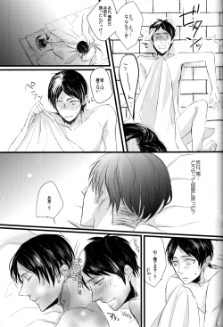 Page 16 of Sick of You