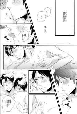 Page 17 of Sick of You