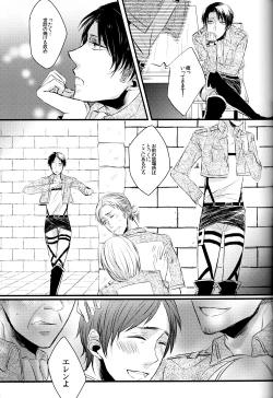 Page 22 of Sick of You