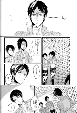 Page 27 of Sick of You