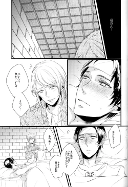 Page 4 of Sick of You