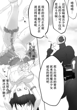 Page 14 of Mahou Shoujo VS Panty Hunter