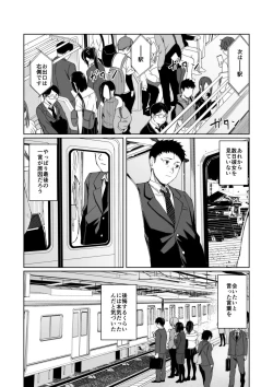 Page 13 of Amayodori Zenpen