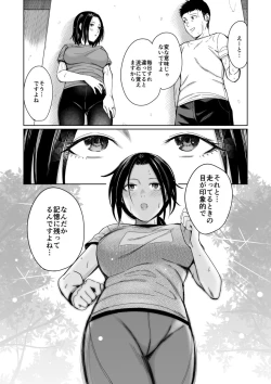 Page 8 of Amayodori Zenpen