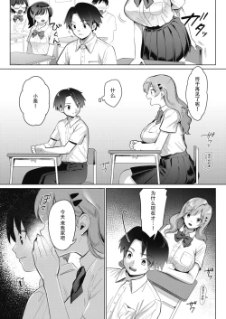 Page 2 of Hatsukoi no Tsuzuki... | 初恋的续言…