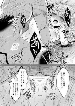 Page 16 of Chocolate Girl H no Toki dake Teashi ga Chocolate ni Naru Onnanoko no Manga