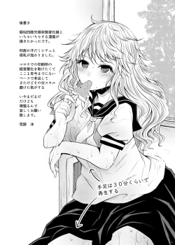 Page 25 of Chocolate Girl H no Toki dake Teashi ga Chocolate ni Naru Onnanoko no Manga