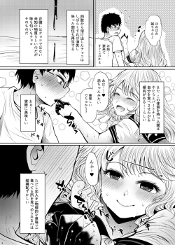 Page 8 of Chocolate Girl H no Toki dake Teashi ga Chocolate ni Naru Onnanoko no Manga