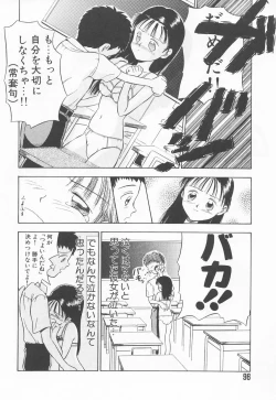 Page 100 of Torikohime - Princess in Prison