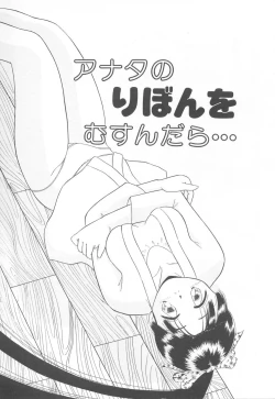 Page 141 of Torikohime - Princess in Prison