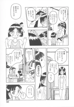 Page 145 of Torikohime - Princess in Prison