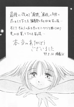 Page 178 of Torikohime - Princess in Prison