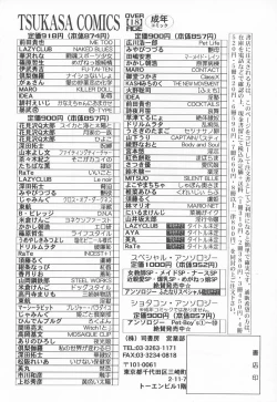 Page 180 of Torikohime - Princess in Prison