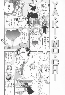 Page 58 of Torikohime - Princess in Prison